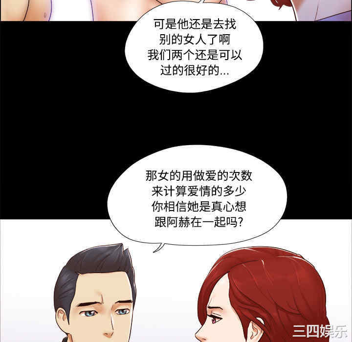 韩国漫画三人行韩漫_三人行-第21话在线免费阅读-韩国漫画-第10张图片