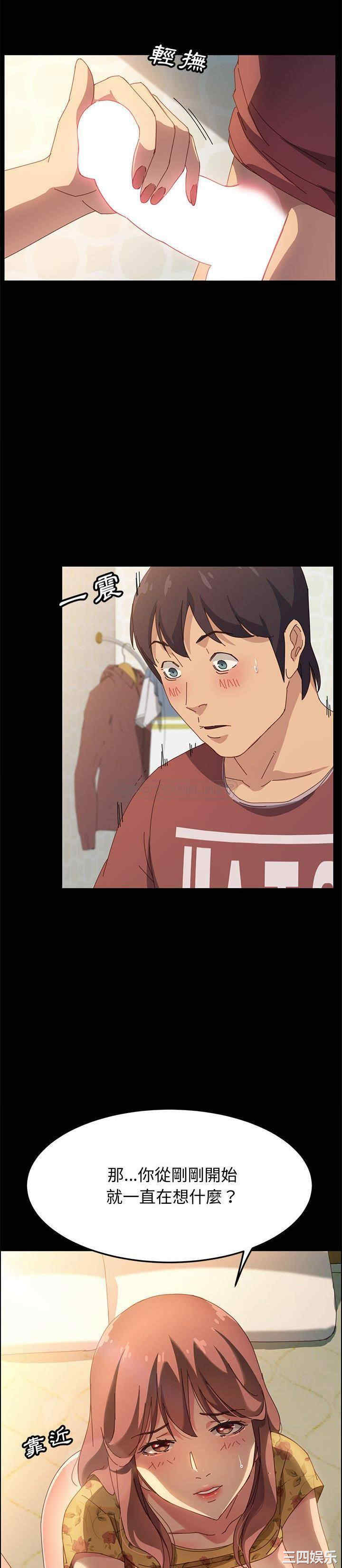 韩国漫画上门徒弟/美好的寄宿生活韩漫_上门徒弟/美好的寄宿生活-第20话在线免费阅读-韩国漫画-第13张图片