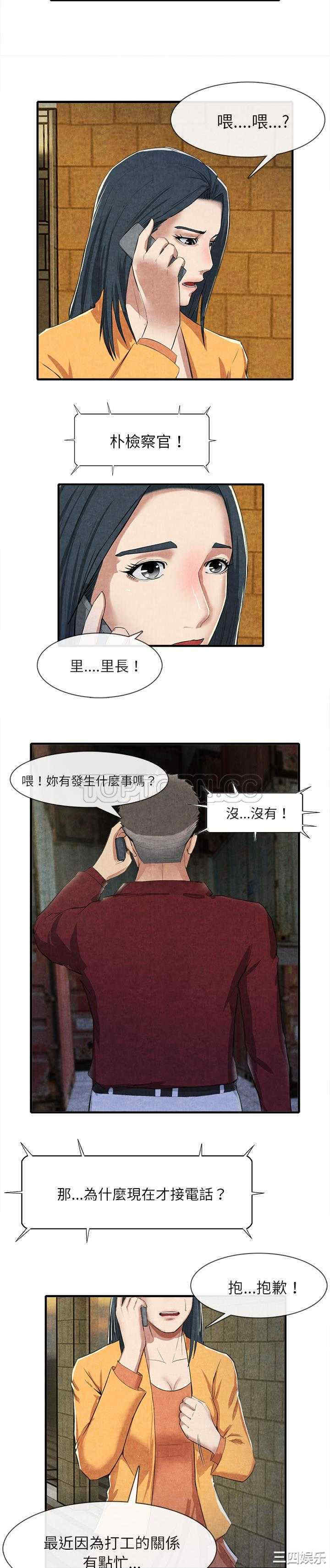 韩国漫画去幸岛韩漫_去幸岛-第13话在线免费阅读-韩国漫画-第9张图片