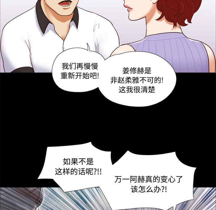 韩国漫画三人行韩漫_三人行-第21话在线免费阅读-韩国漫画-第11张图片