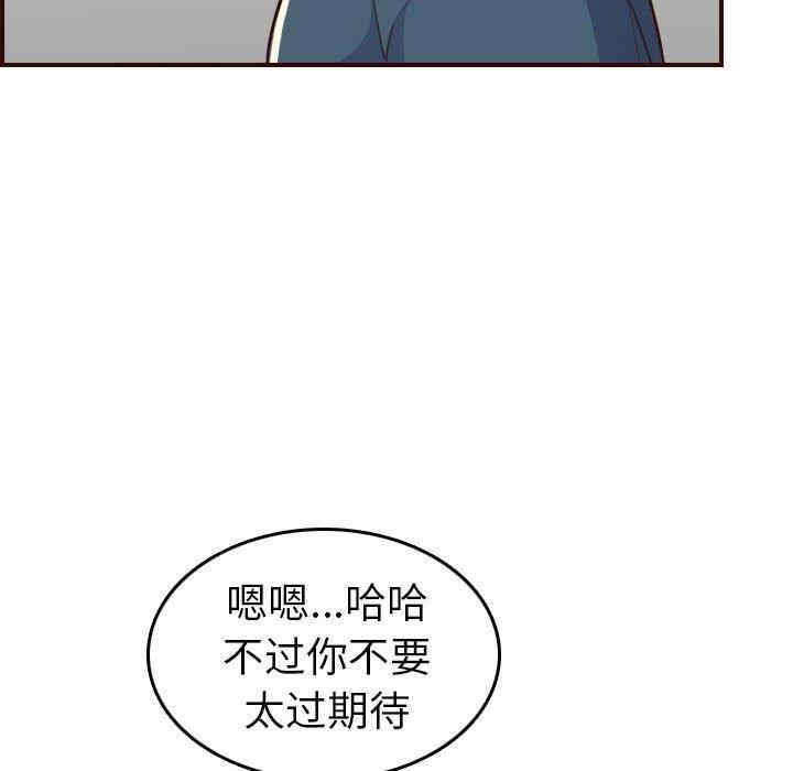 韩国漫画妈妈是女大学生韩漫_妈妈是女大学生-第52话在线免费阅读-韩国漫画-第90张图片