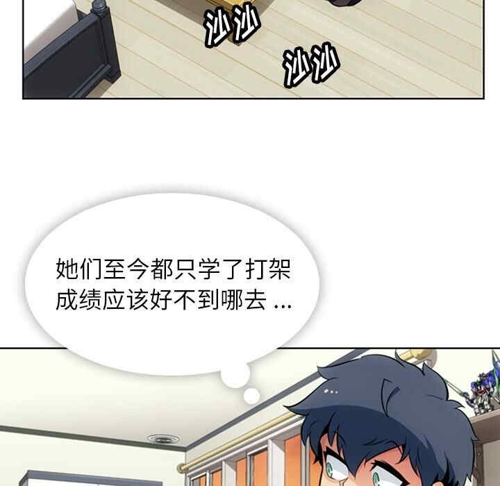 韩国漫画如此可爱的间谍韩漫_如此可爱的间谍-第22话在线免费阅读-韩国漫画-第8张图片
