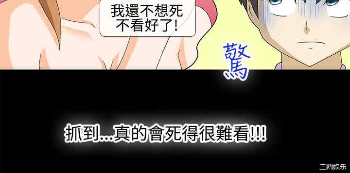 韩国漫画情迷住辧韩漫_情迷住辧-第23话在线免费阅读-韩国漫画-第13张图片