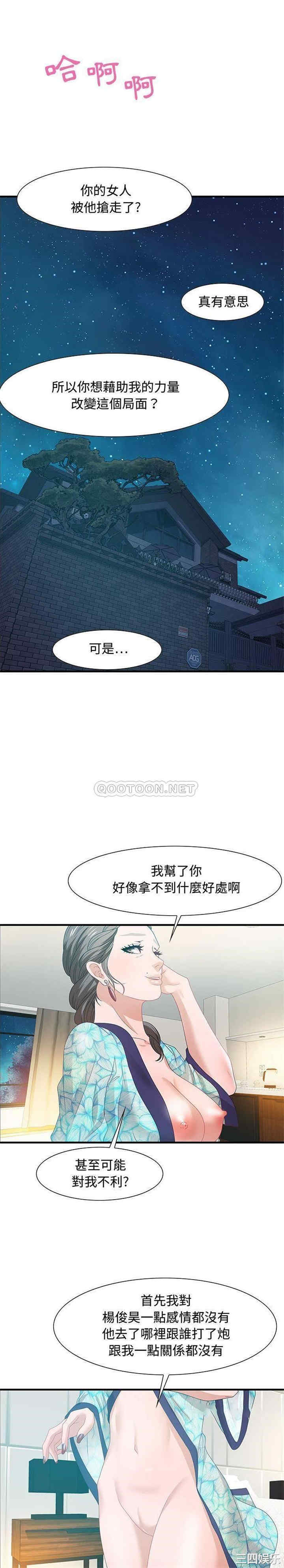 韩国漫画零距离聊天室韩漫_零距离聊天室-第28话在线免费阅读-韩国漫画-第18张图片