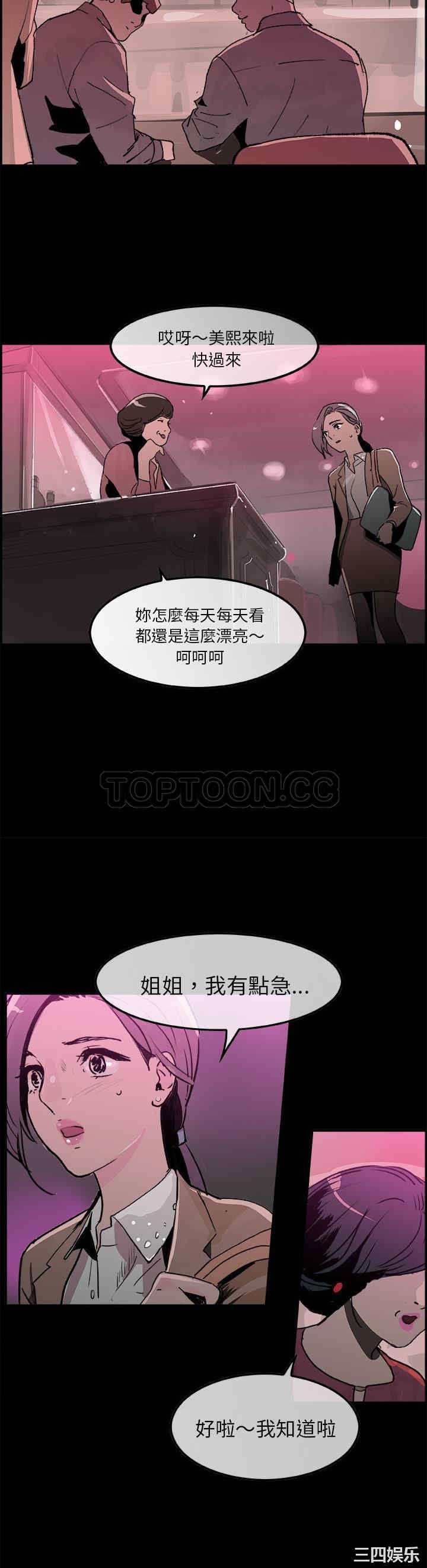 韩国漫画任何小姐韩漫_任何小姐-第16话在线免费阅读-韩国漫画-第18张图片