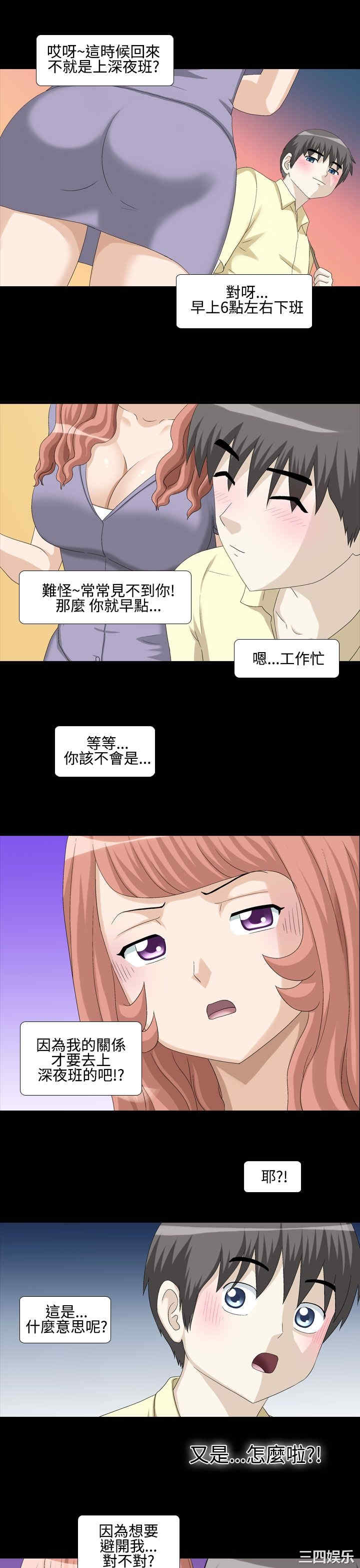 韩国漫画情迷住辧韩漫_情迷住辧-第10话在线免费阅读-韩国漫画-第5张图片