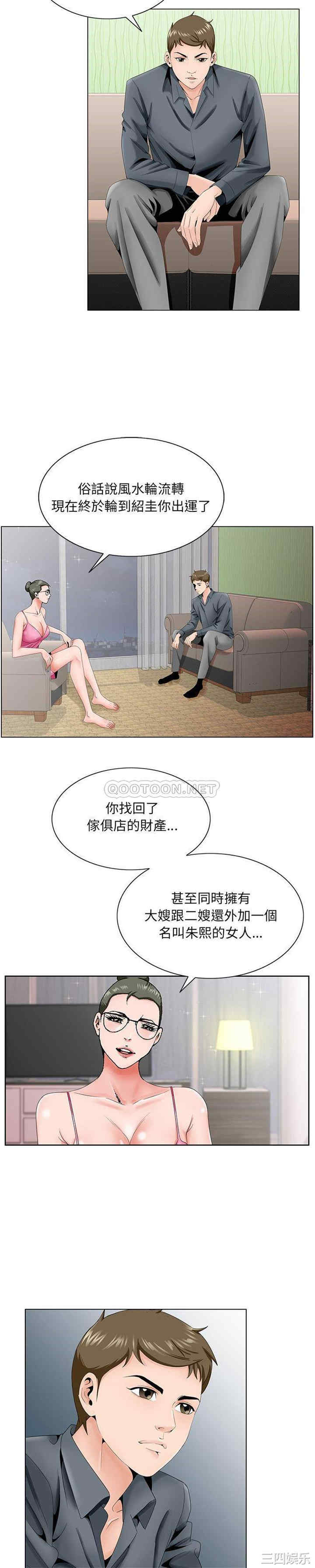 韩国漫画哥哥怀中的初恋/初恋变嫂嫂韩漫_哥哥怀中的初恋/初恋变嫂嫂-第35话在线免费阅读-韩国漫画-第19张图片