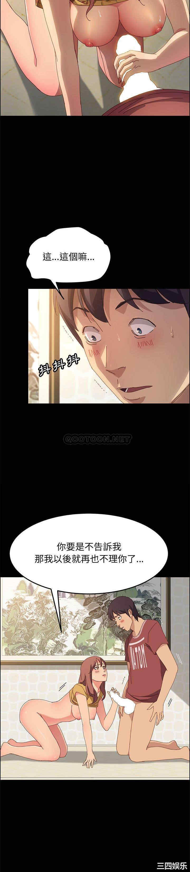 韩国漫画上门徒弟/美好的寄宿生活韩漫_上门徒弟/美好的寄宿生活-第20话在线免费阅读-韩国漫画-第14张图片