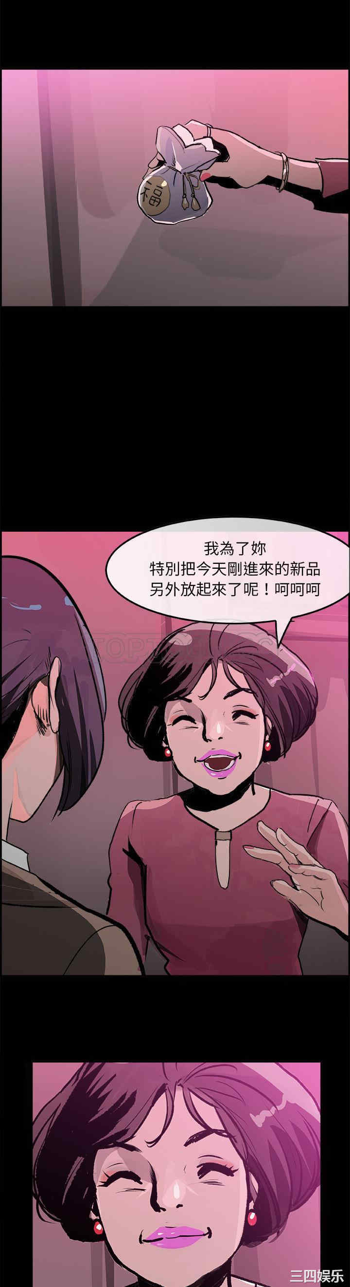韩国漫画任何小姐韩漫_任何小姐-第16话在线免费阅读-韩国漫画-第19张图片
