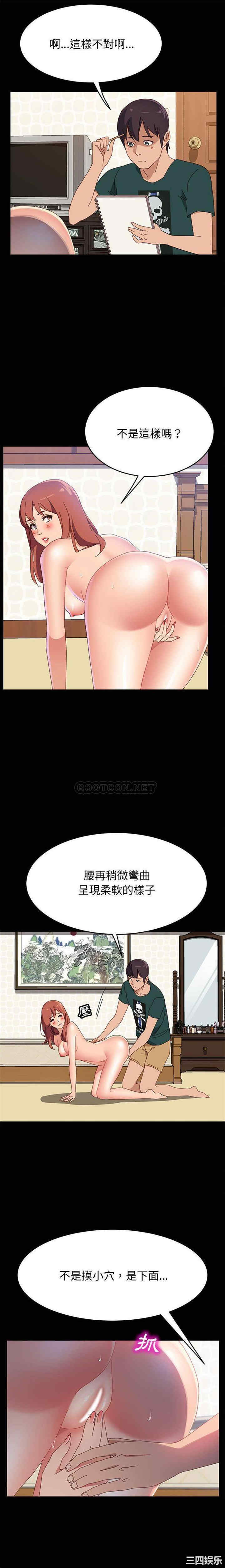 韩国漫画上门徒弟/美好的寄宿生活韩漫_上门徒弟/美好的寄宿生活-第38话在线免费阅读-韩国漫画-第18张图片