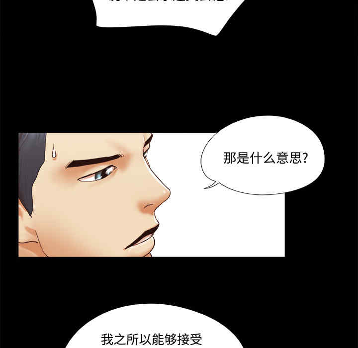 韩国漫画三人行韩漫_三人行-第21话在线免费阅读-韩国漫画-第13张图片