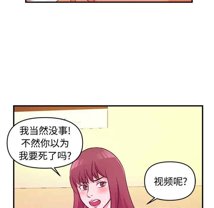 韩国漫画沉重的学分韩漫_沉重的学分-第2话在线免费阅读-韩国漫画-第67张图片