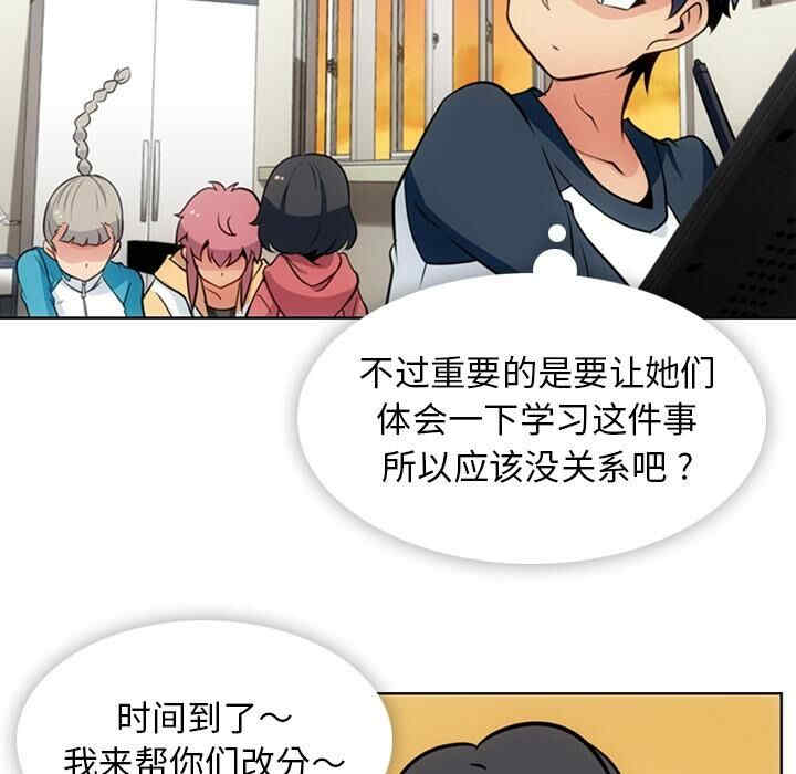 韩国漫画如此可爱的间谍韩漫_如此可爱的间谍-第22话在线免费阅读-韩国漫画-第9张图片