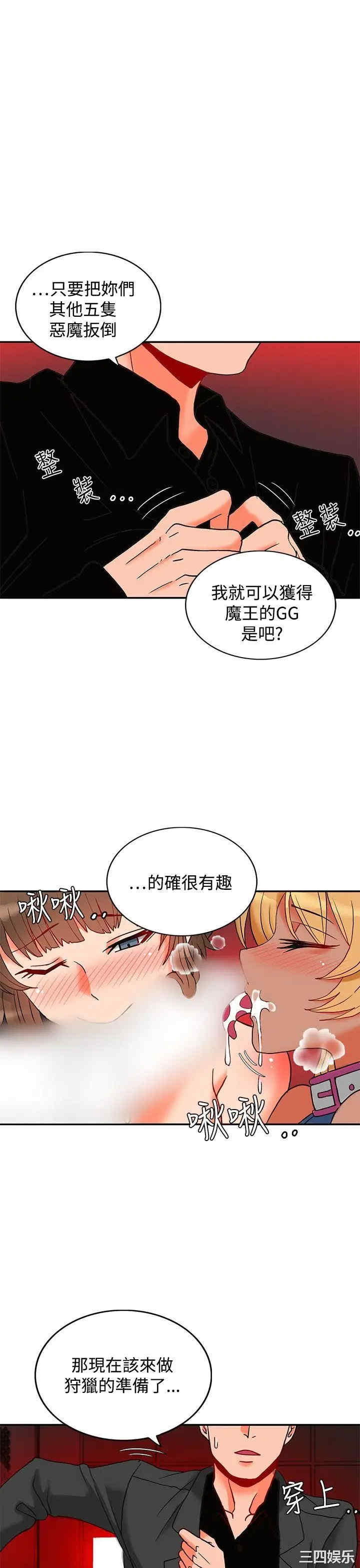 韩国漫画30cm立约人韩漫_30cm立约人-第28话在线免费阅读-韩国漫画-第2张图片