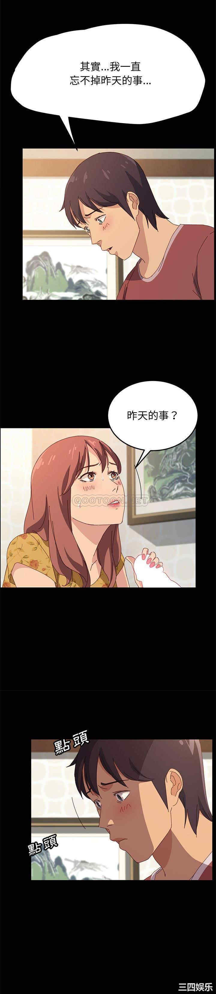 韩国漫画上门徒弟/美好的寄宿生活韩漫_上门徒弟/美好的寄宿生活-第20话在线免费阅读-韩国漫画-第15张图片