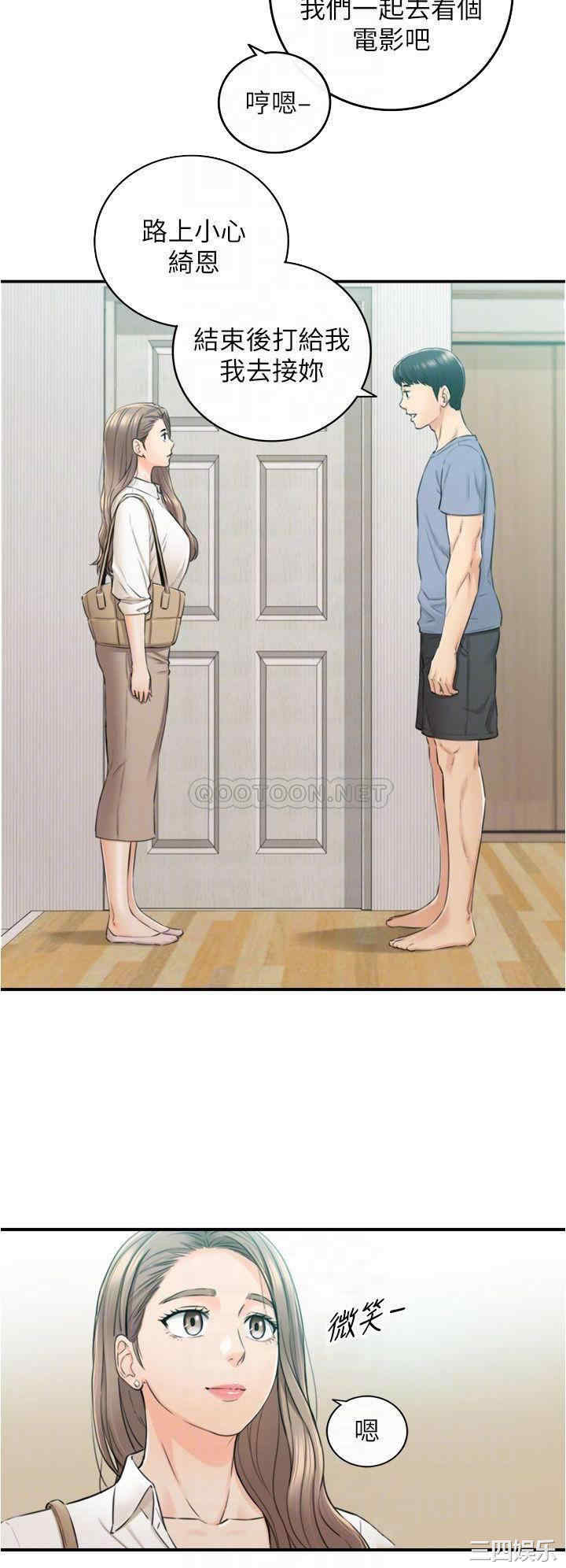 韩国漫画韩漫_正妹小主管-第103话在线免费阅读-韩国漫画-第10张图片