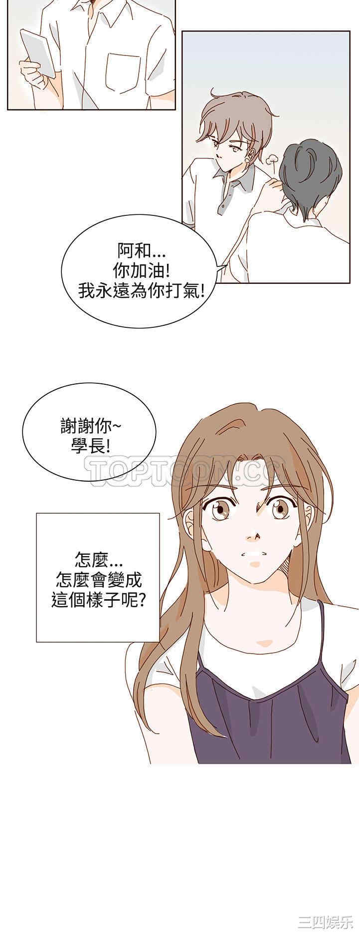 韩国漫画惹人爱的你韩漫_惹人爱的你-第20话在线免费阅读-韩国漫画-第10张图片