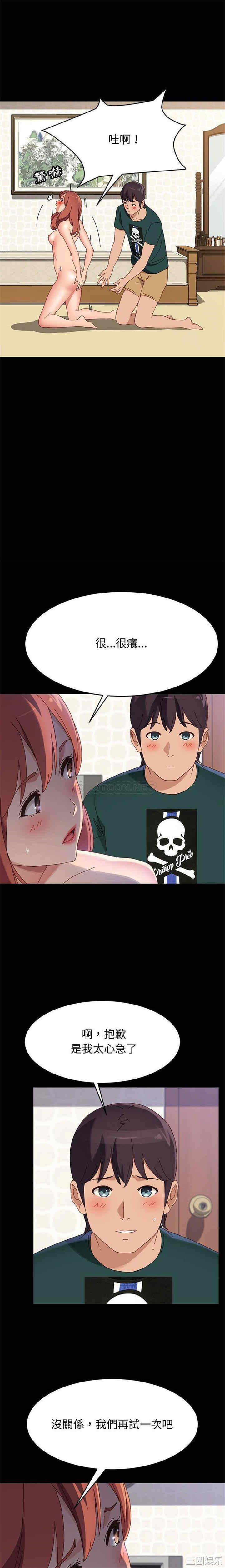 韩国漫画上门徒弟/美好的寄宿生活韩漫_上门徒弟/美好的寄宿生活-第38话在线免费阅读-韩国漫画-第19张图片