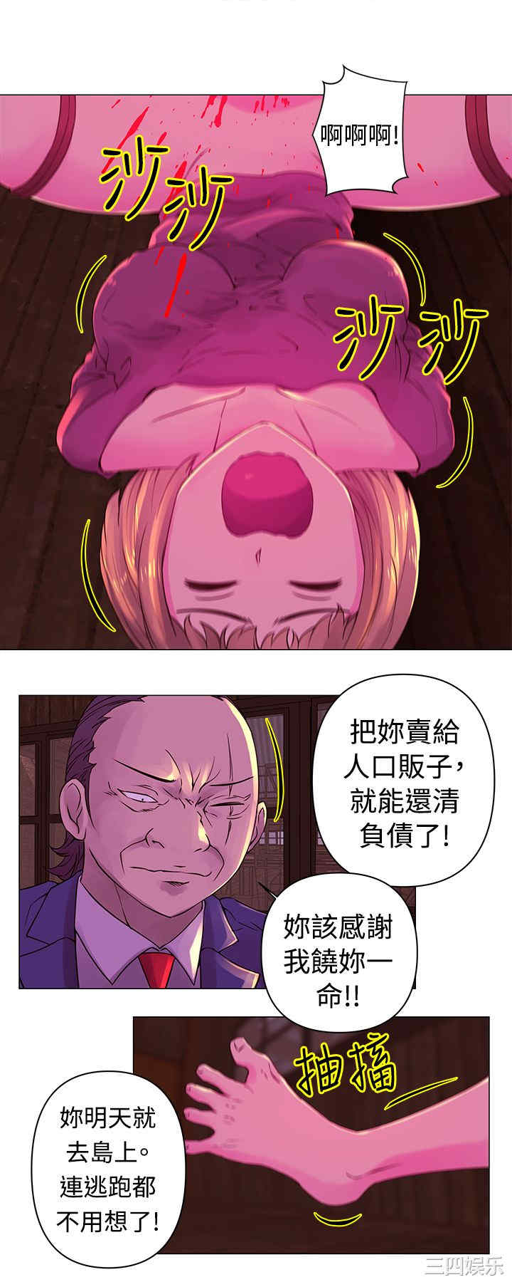 韩国漫画Commission韩漫_Commission-第30话在线免费阅读-韩国漫画-第2张图片