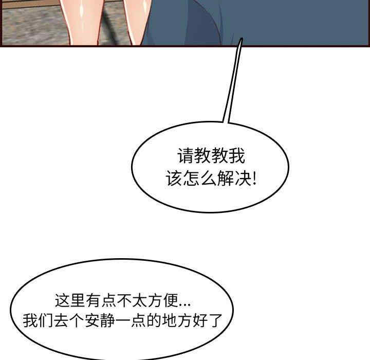 韩国漫画妈妈是女大学生韩漫_妈妈是女大学生-第52话在线免费阅读-韩国漫画-第92张图片