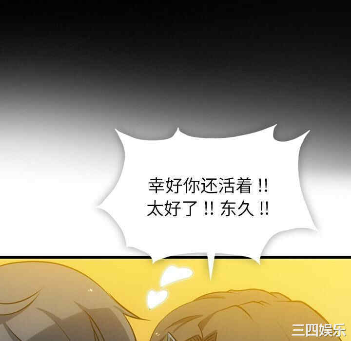 韩国漫画如此可爱的间谍韩漫_如此可爱的间谍-第6话在线免费阅读-韩国漫画-第64张图片