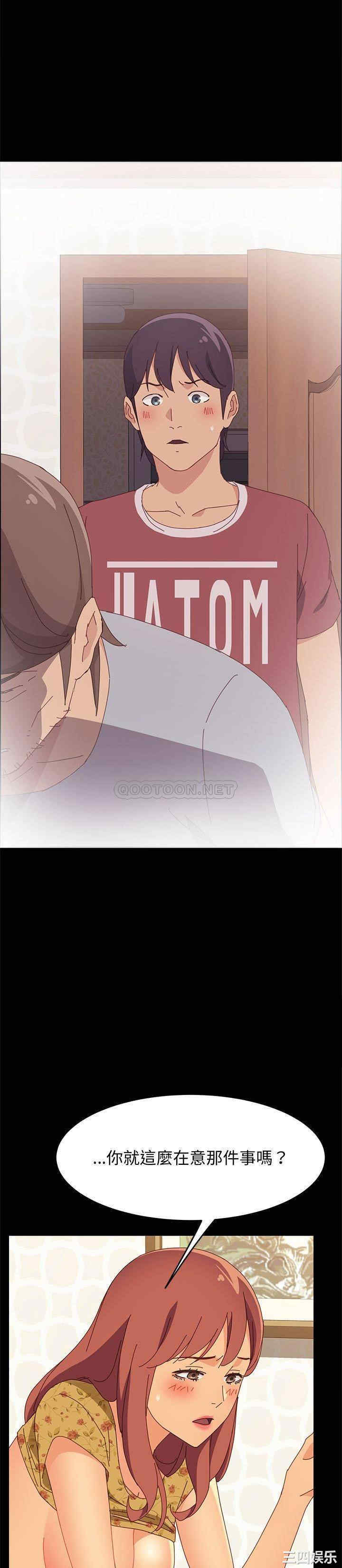 韩国漫画上门徒弟/美好的寄宿生活韩漫_上门徒弟/美好的寄宿生活-第20话在线免费阅读-韩国漫画-第16张图片