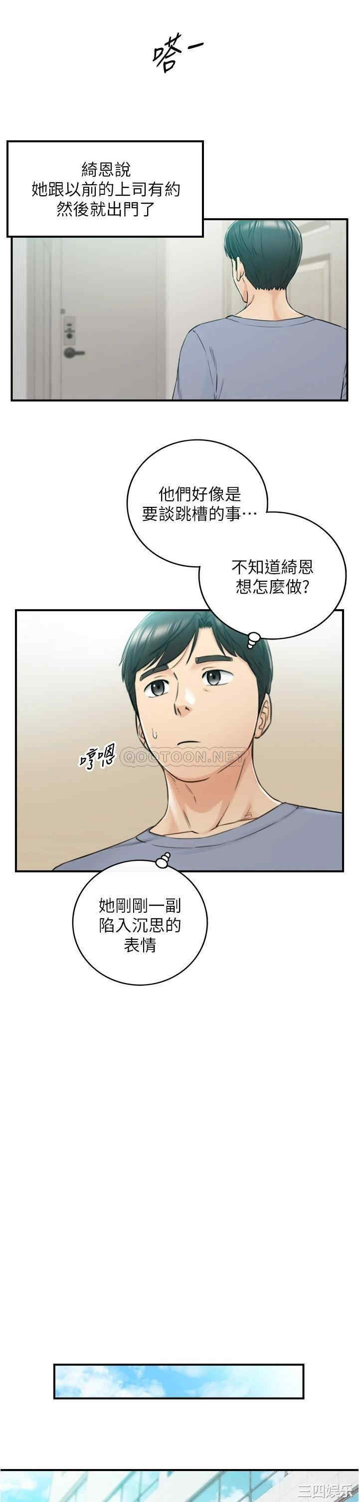 韩国漫画韩漫_正妹小主管-第103话在线免费阅读-韩国漫画-第11张图片