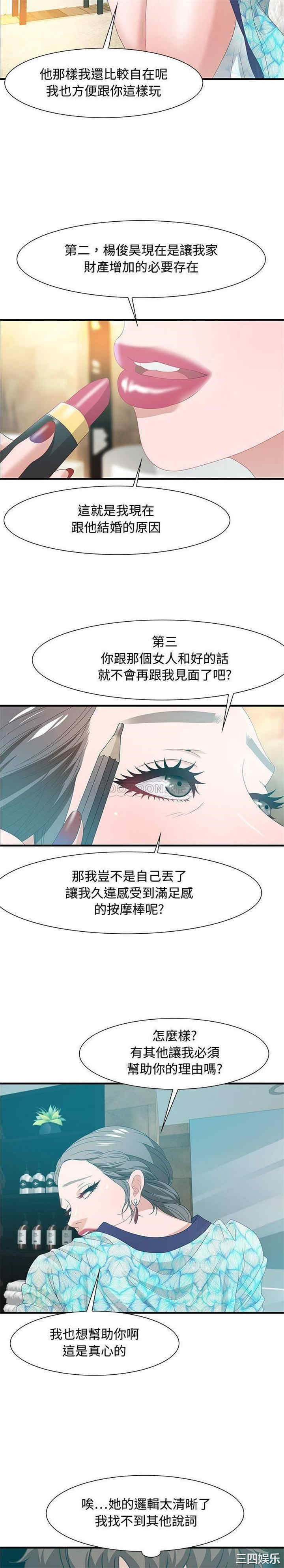 韩国漫画零距离聊天室韩漫_零距离聊天室-第28话在线免费阅读-韩国漫画-第19张图片