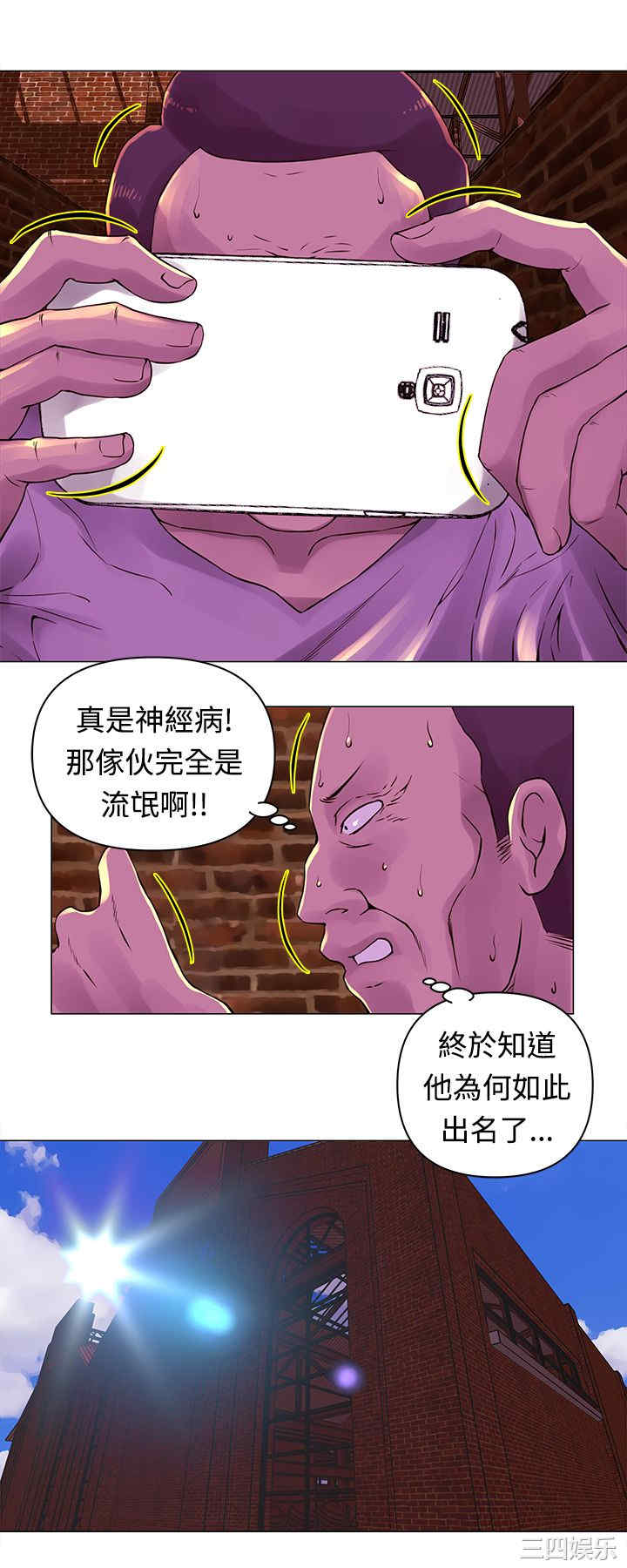 韩国漫画Commission韩漫_Commission-第30话在线免费阅读-韩国漫画-第3张图片