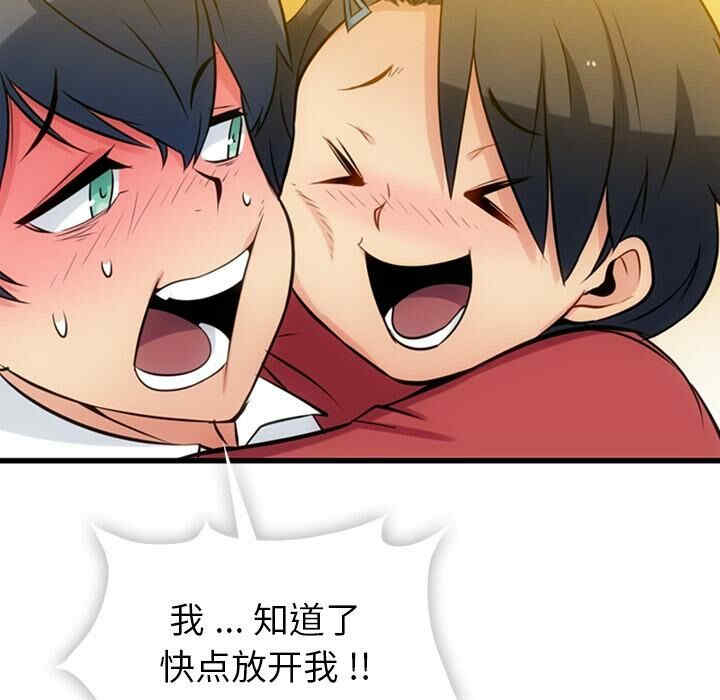 韩国漫画如此可爱的间谍韩漫_如此可爱的间谍-第6话在线免费阅读-韩国漫画-第65张图片