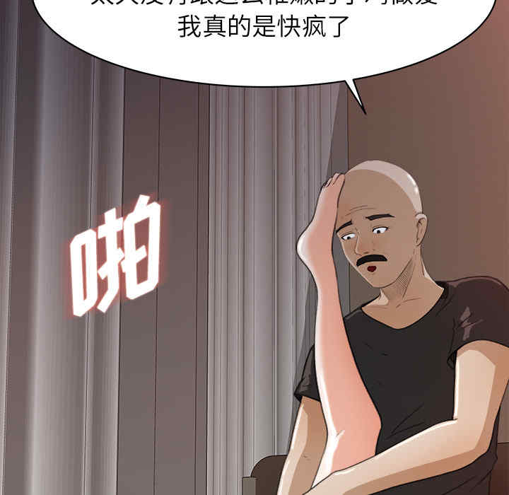 韩国漫画补习班绯闻/褪下青涩韩漫_补习班绯闻/褪下青涩-第13话在线免费阅读-韩国漫画-第39张图片