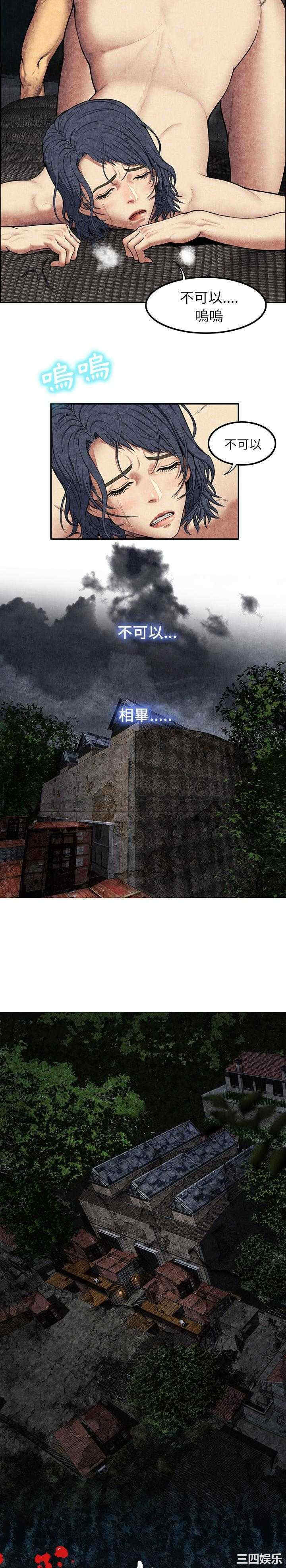 韩国漫画去幸岛韩漫_去幸岛-第6话在线免费阅读-韩国漫画-第6张图片