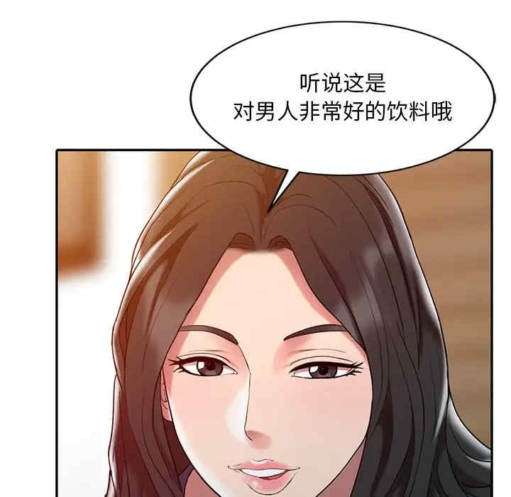 韩国漫画调阴妙手韩漫_调阴妙手-第3话在线免费阅读-韩国漫画-第45张图片
