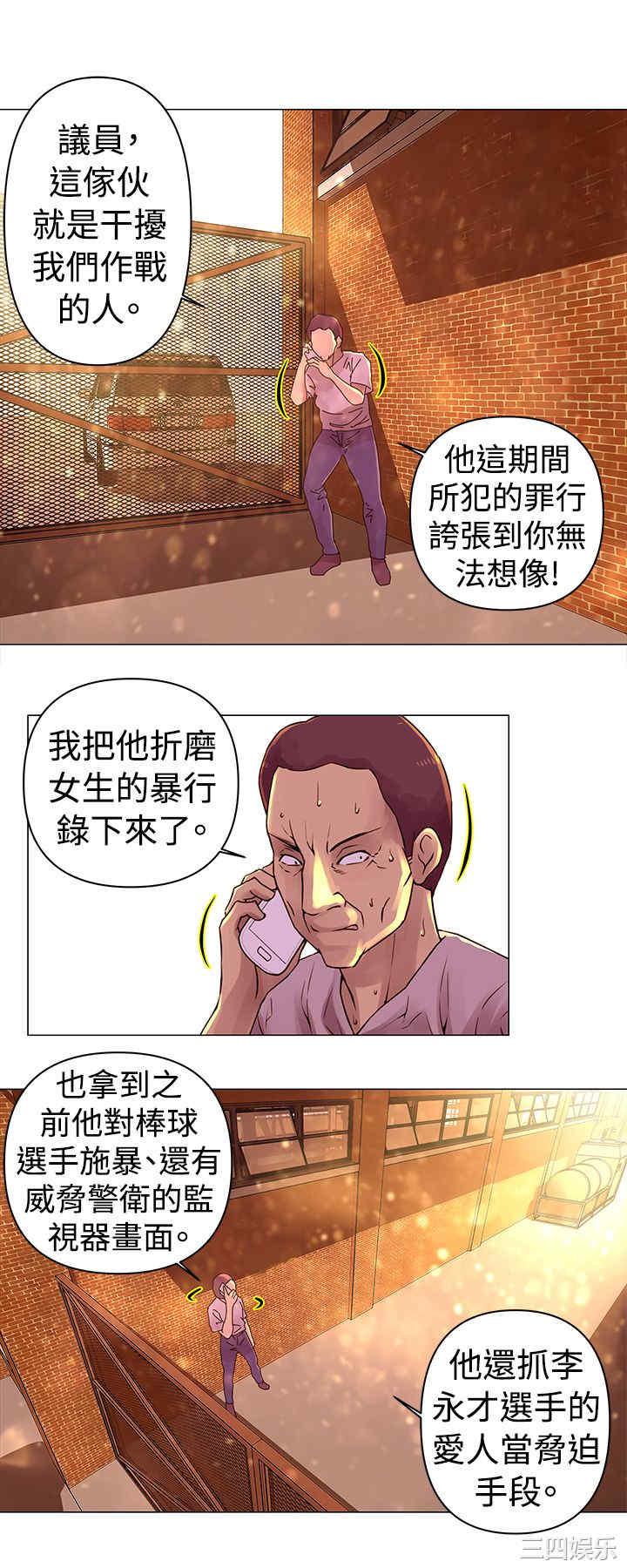 韩国漫画Commission韩漫_Commission-第30话在线免费阅读-韩国漫画-第4张图片