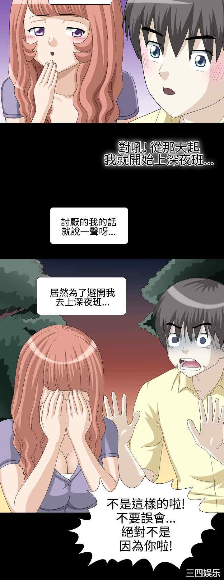 韩国漫画情迷住辧韩漫_情迷住辧-第10话在线免费阅读-韩国漫画-第6张图片