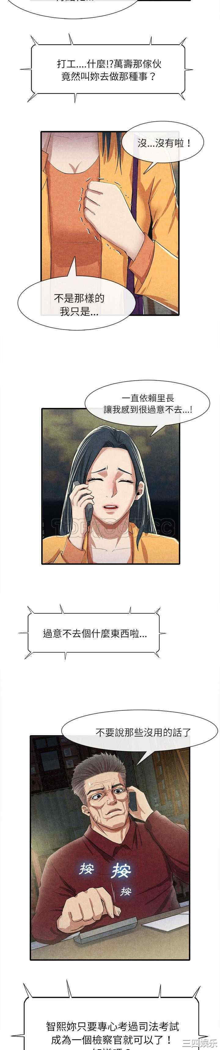 韩国漫画去幸岛韩漫_去幸岛-第13话在线免费阅读-韩国漫画-第10张图片