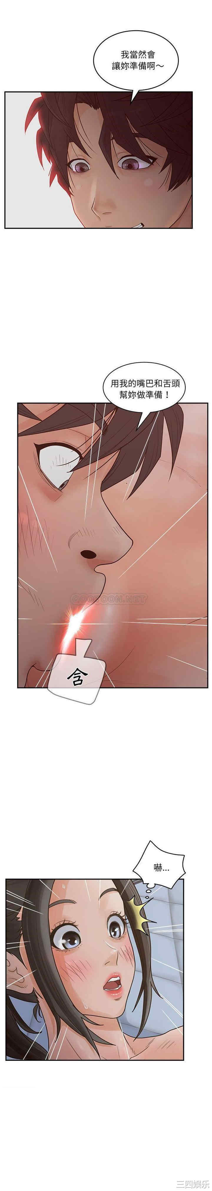 韩国漫画认养女/意外的秘密交易韩漫_认养女/意外的秘密交易-第35话在线免费阅读-韩国漫画-第3张图片