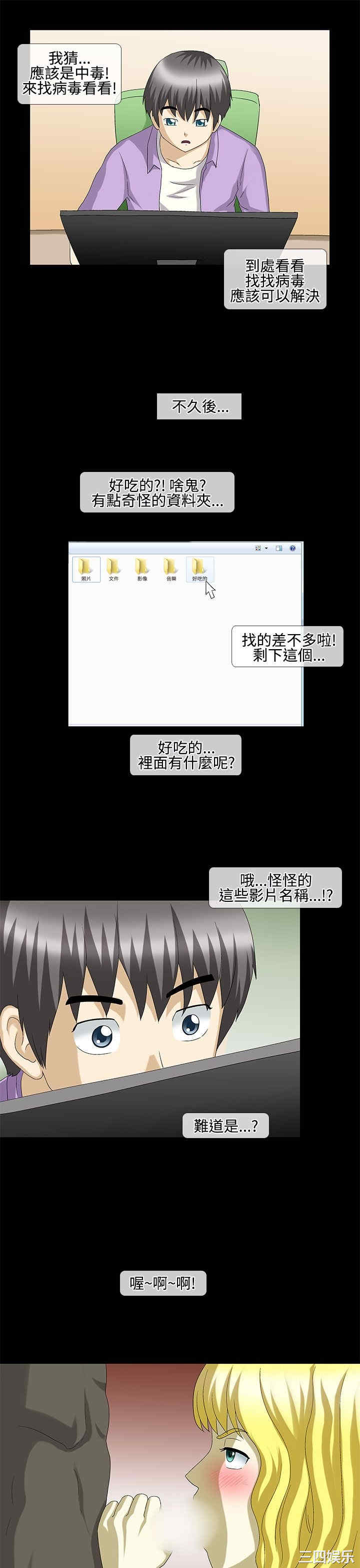 韩国漫画情迷住辧韩漫_情迷住辧-第23话在线免费阅读-韩国漫画-第14张图片