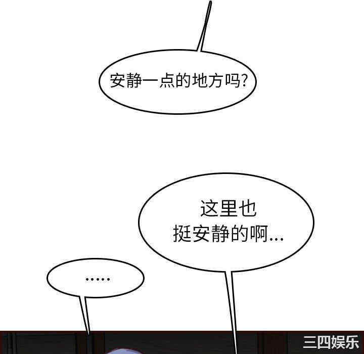 韩国漫画妈妈是女大学生韩漫_妈妈是女大学生-第52话在线免费阅读-韩国漫画-第94张图片