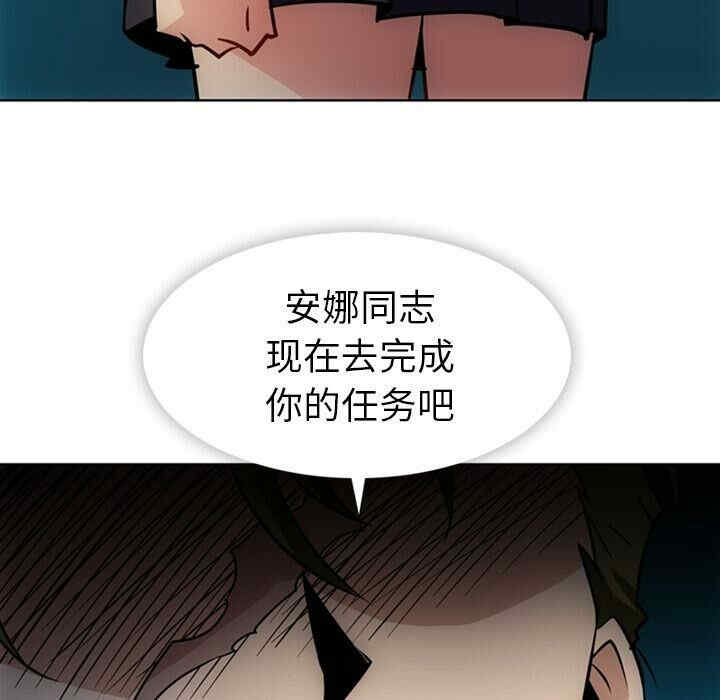 韩国漫画如此可爱的间谍韩漫_如此可爱的间谍-第34话在线免费阅读-韩国漫画-第95张图片