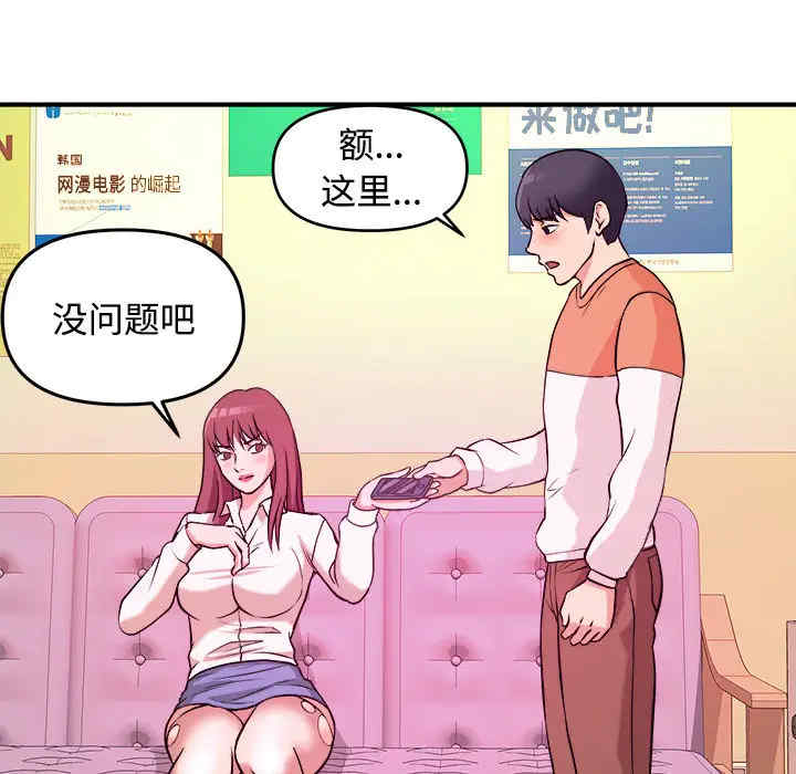 韩国漫画沉重的学分韩漫_沉重的学分-第2话在线免费阅读-韩国漫画-第69张图片
