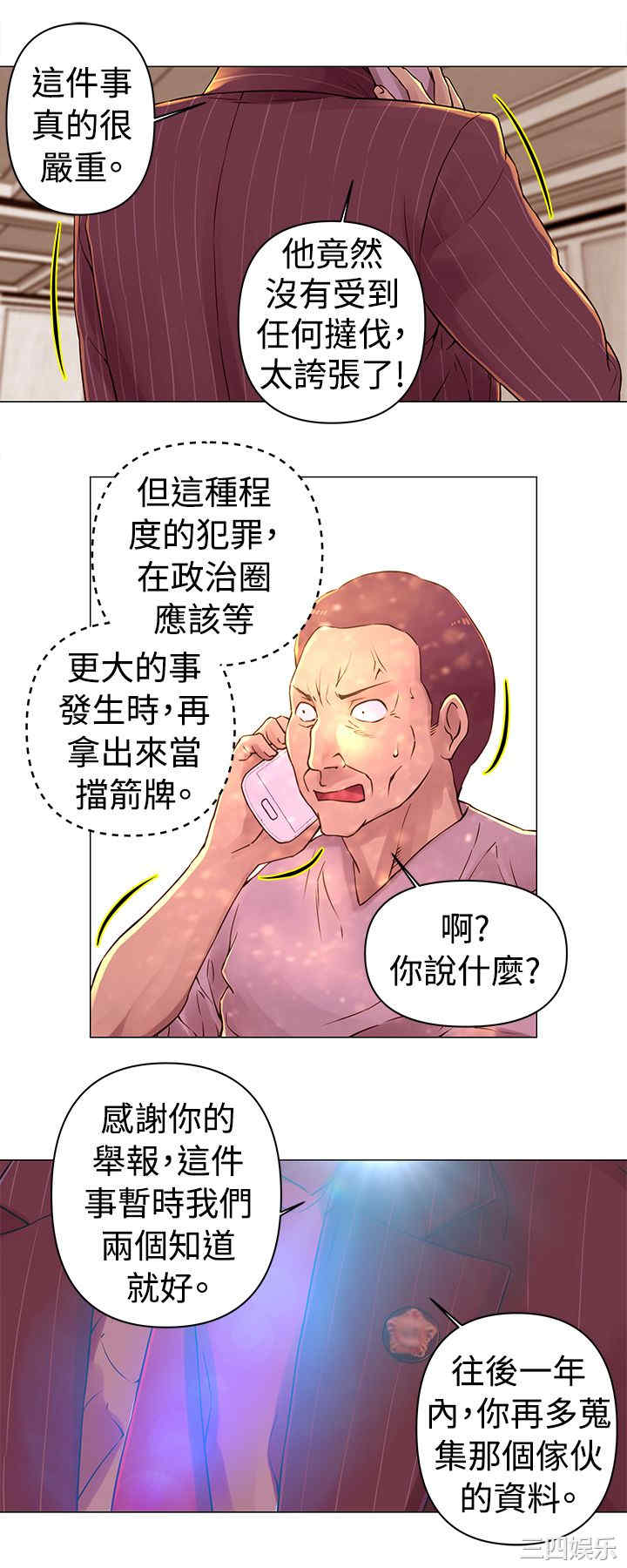 韩国漫画Commission韩漫_Commission-第30话在线免费阅读-韩国漫画-第5张图片