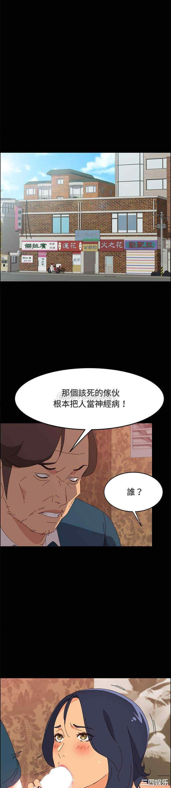 韩国漫画上门徒弟/美好的寄宿生活韩漫_上门徒弟/美好的寄宿生活-第20话在线免费阅读-韩国漫画-第18张图片