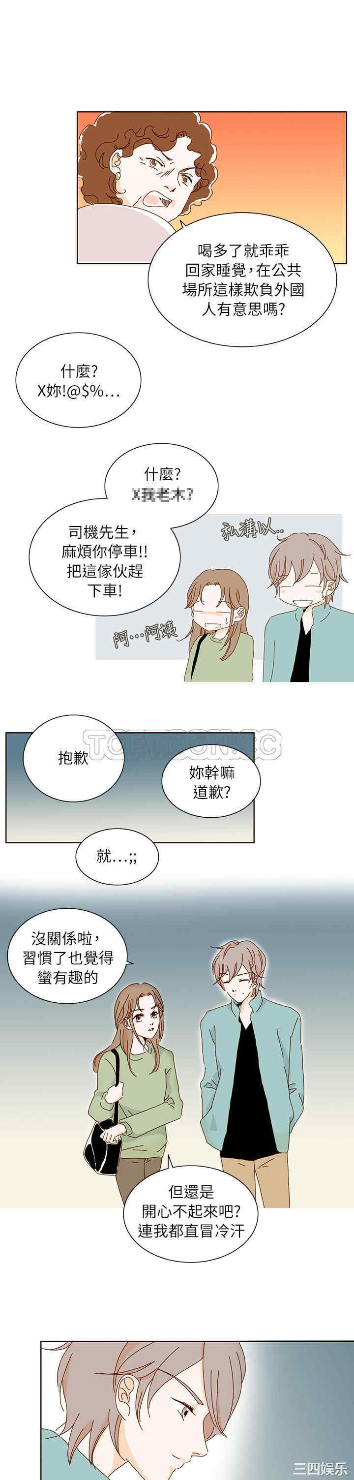 韩国漫画惹人爱的你韩漫_惹人爱的你-第10话在线免费阅读-韩国漫画-第15张图片