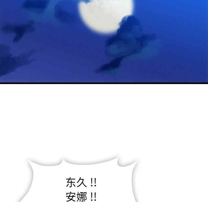 韩国漫画如此可爱的间谍韩漫_如此可爱的间谍-第6话在线免费阅读-韩国漫画-第69张图片