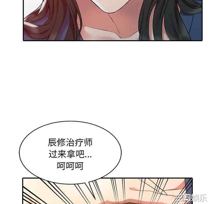 韩国漫画调阴妙手韩漫_调阴妙手-第3话在线免费阅读-韩国漫画-第46张图片