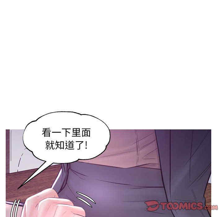 韩国漫画俏儿媳/媳妇单身中韩漫_俏儿媳/媳妇单身中-第55话在线免费阅读-韩国漫画-第117张图片