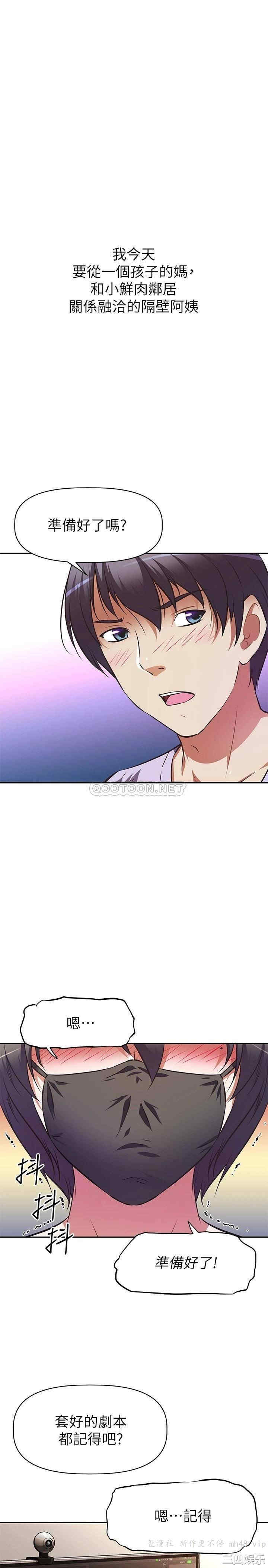 韩国漫画韩漫_阿姨不可以坏坏-第3话在线免费阅读-韩国漫画-第1张图片