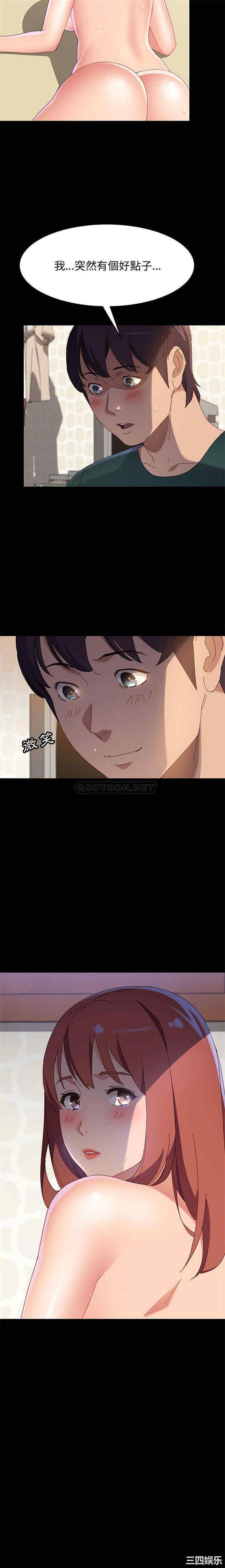 韩国漫画上门徒弟/美好的寄宿生活韩漫_上门徒弟/美好的寄宿生活-第38话在线免费阅读-韩国漫画-第21张图片