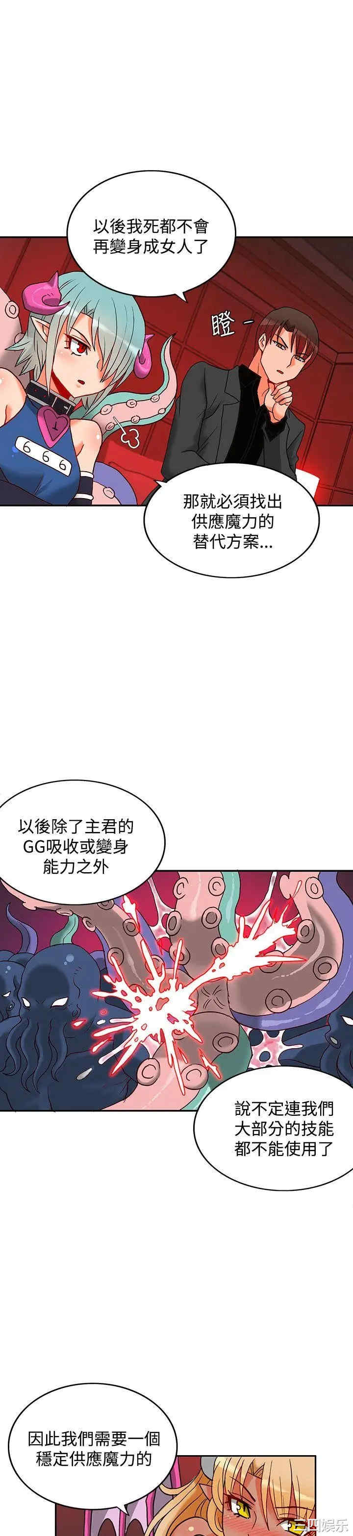 韩国漫画30cm立约人韩漫_30cm立约人-第28话在线免费阅读-韩国漫画-第6张图片